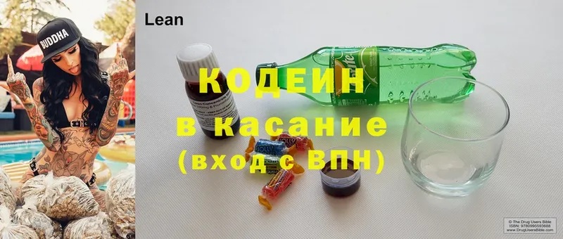 Codein Purple Drank  как найти закладки  Кингисепп 