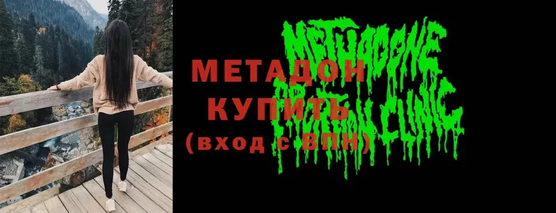 Метадон methadone  где купить   Кингисепп 